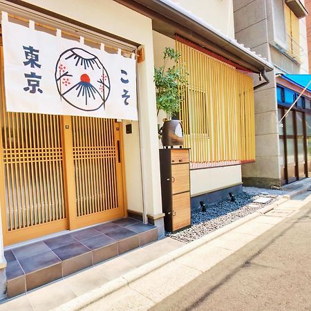 Tokyokoso Vacation Home Ngoại thất bức ảnh