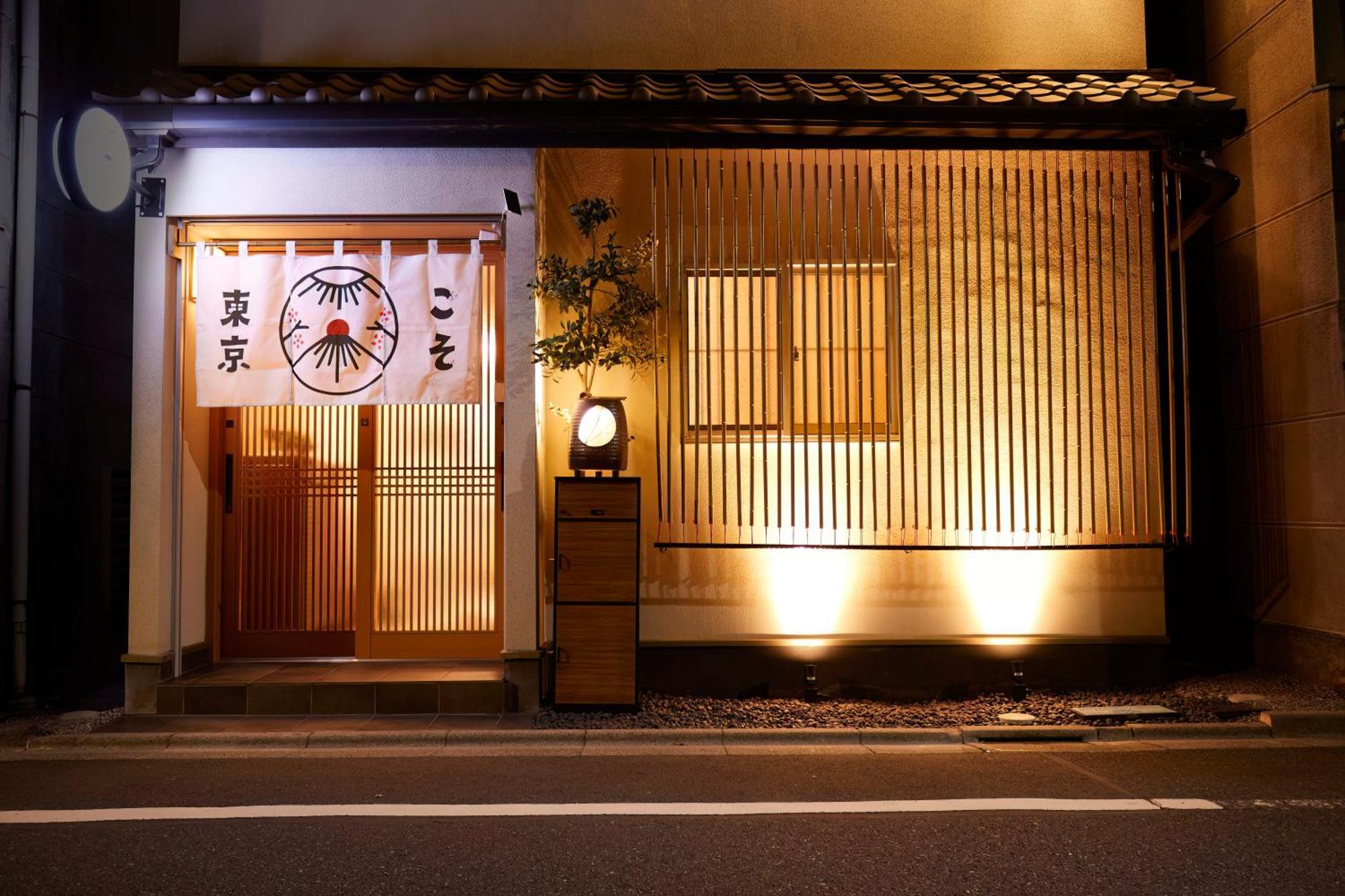 Tokyokoso Vacation Home Ngoại thất bức ảnh